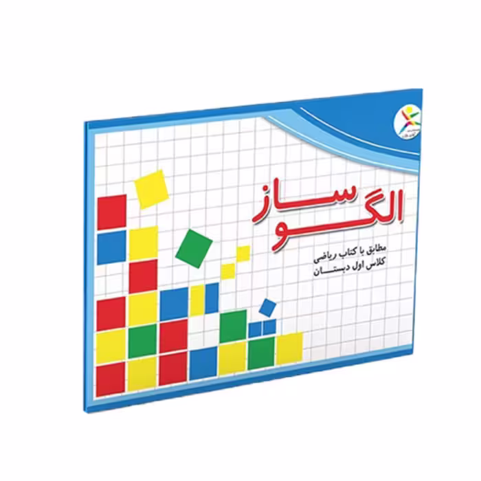 بازی فکری الگوساز