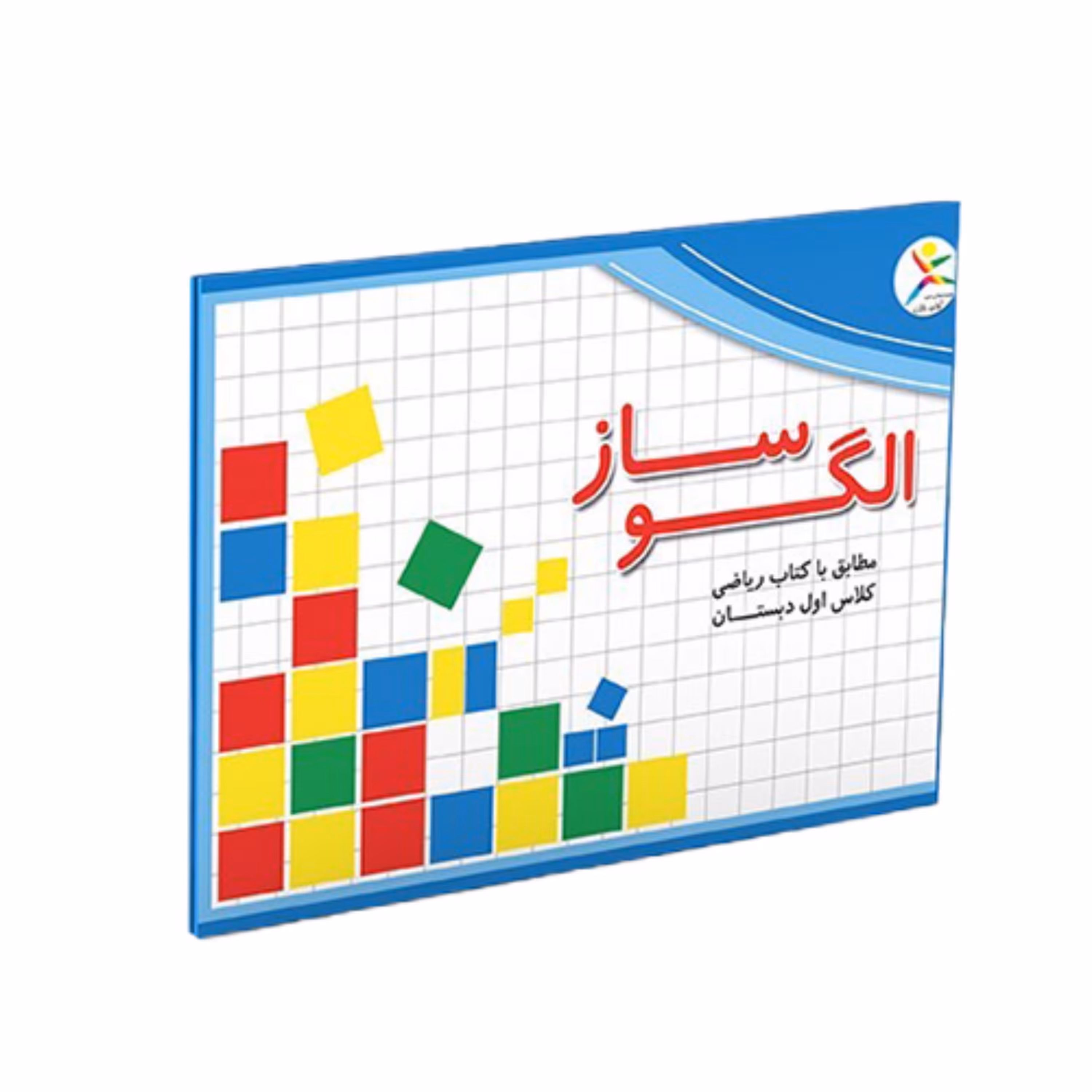 بازی فکری الگوساز