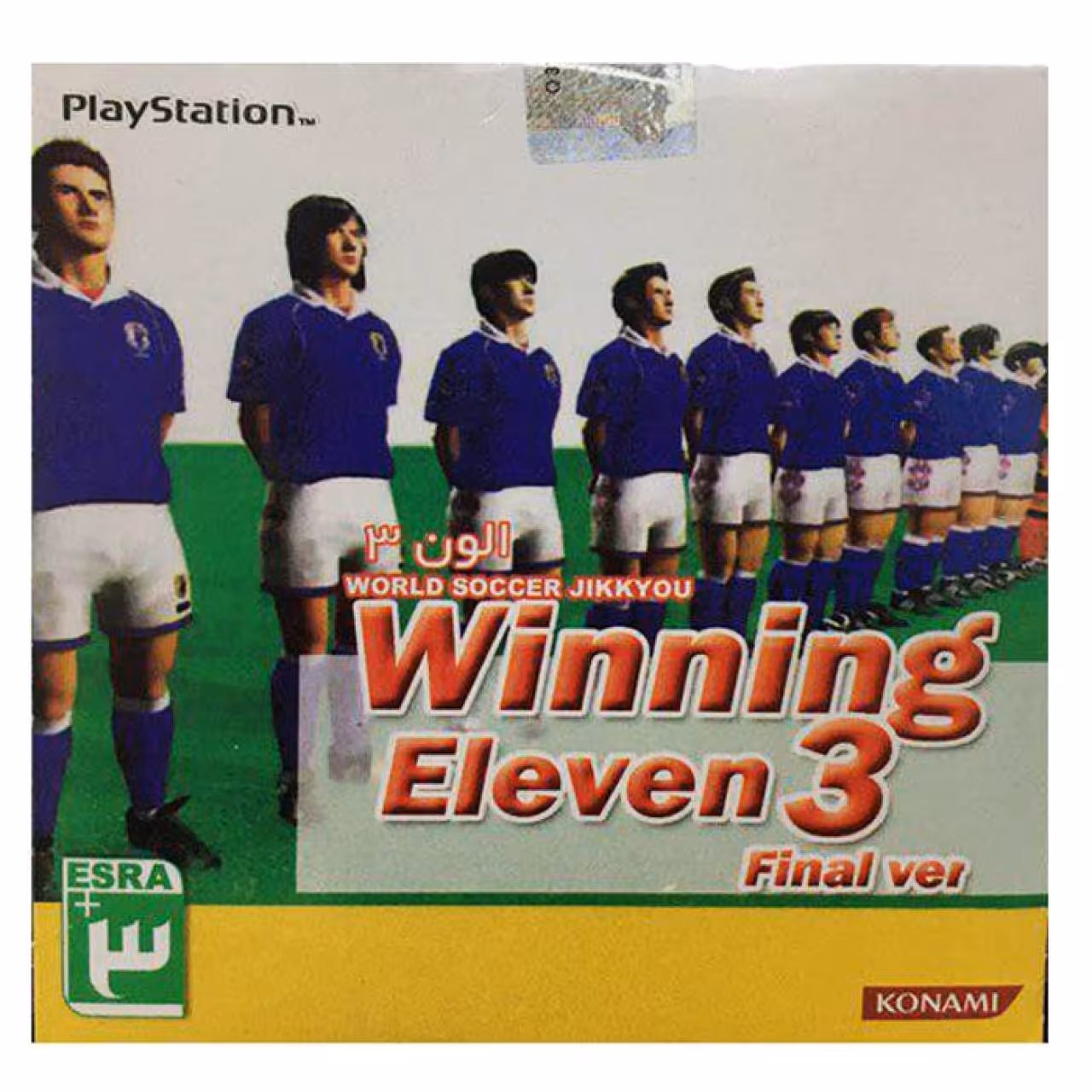 بازی Winning Eleven 3 مخصوص ps1