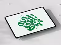 تایپوگرافی یا بنت نبی الله | گرافیک با طعم تربچه