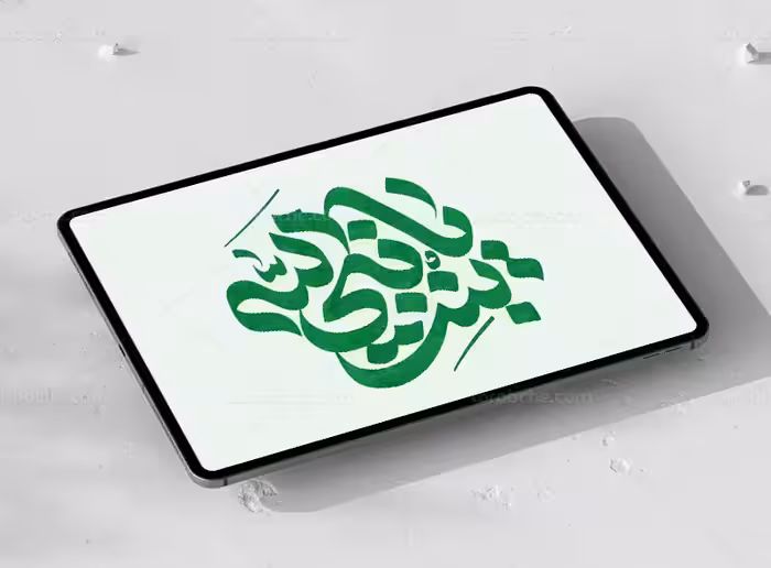 تایپوگرافی یا بنت نبی الله | گرافیک با طعم تربچه