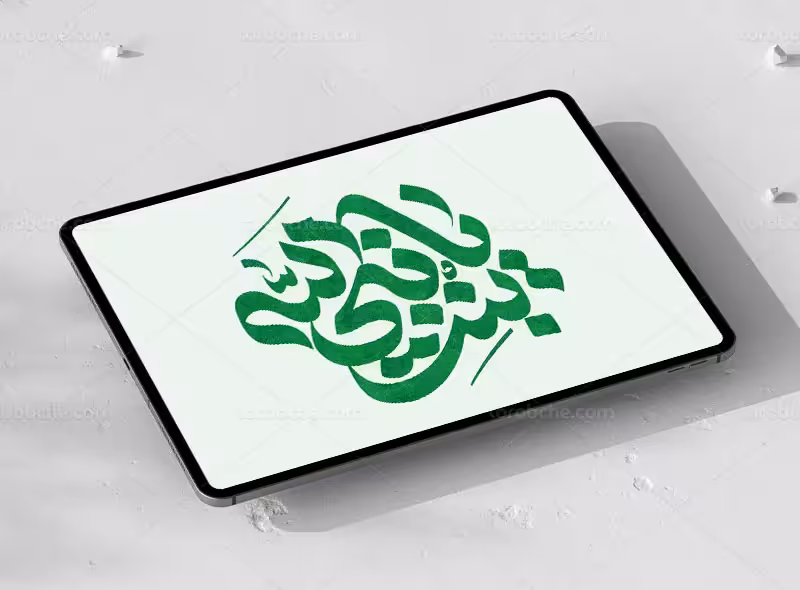 تایپوگرافی یا بنت نبی الله | گرافیک با طعم تربچه