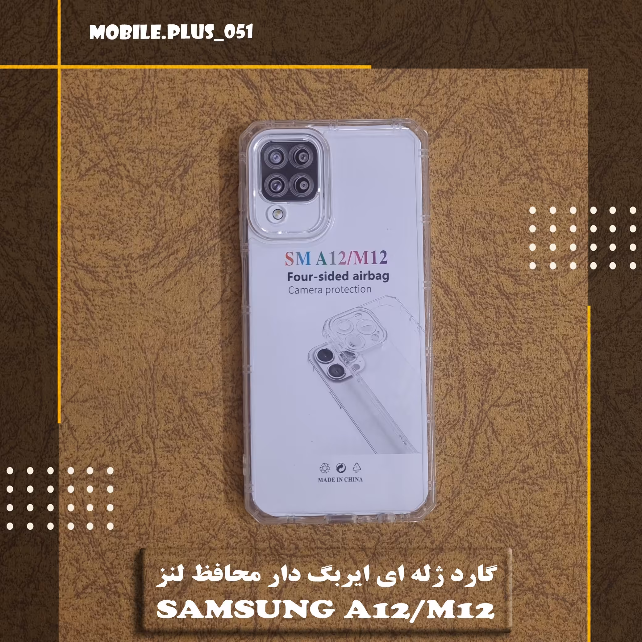 گارد ژله ای  ایربگ دار محافظ لنز Samsung A12-M12 کد 10167