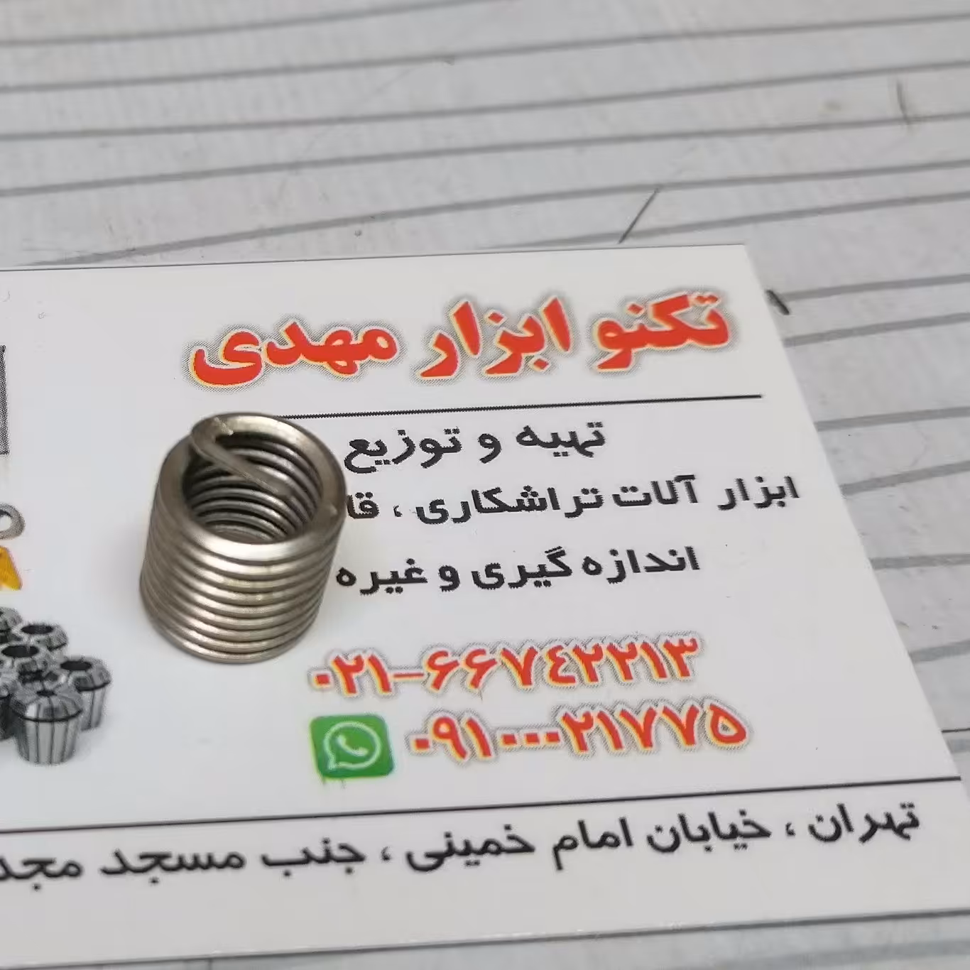 فنر هلی کویل 10 (بوش فنری) جنس درجه یک