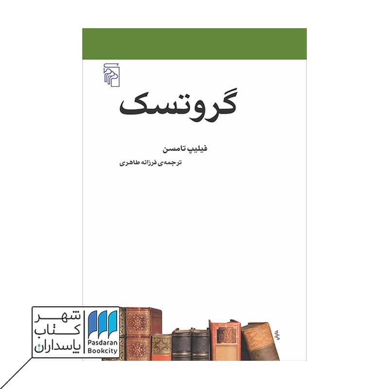 کتاب گروتسک