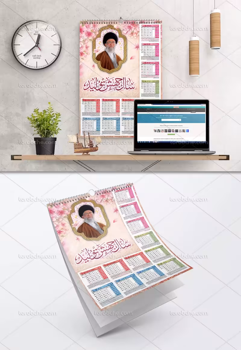 تقویم لایه باز سال جهش تولید | گرافیک با طعم تربچه