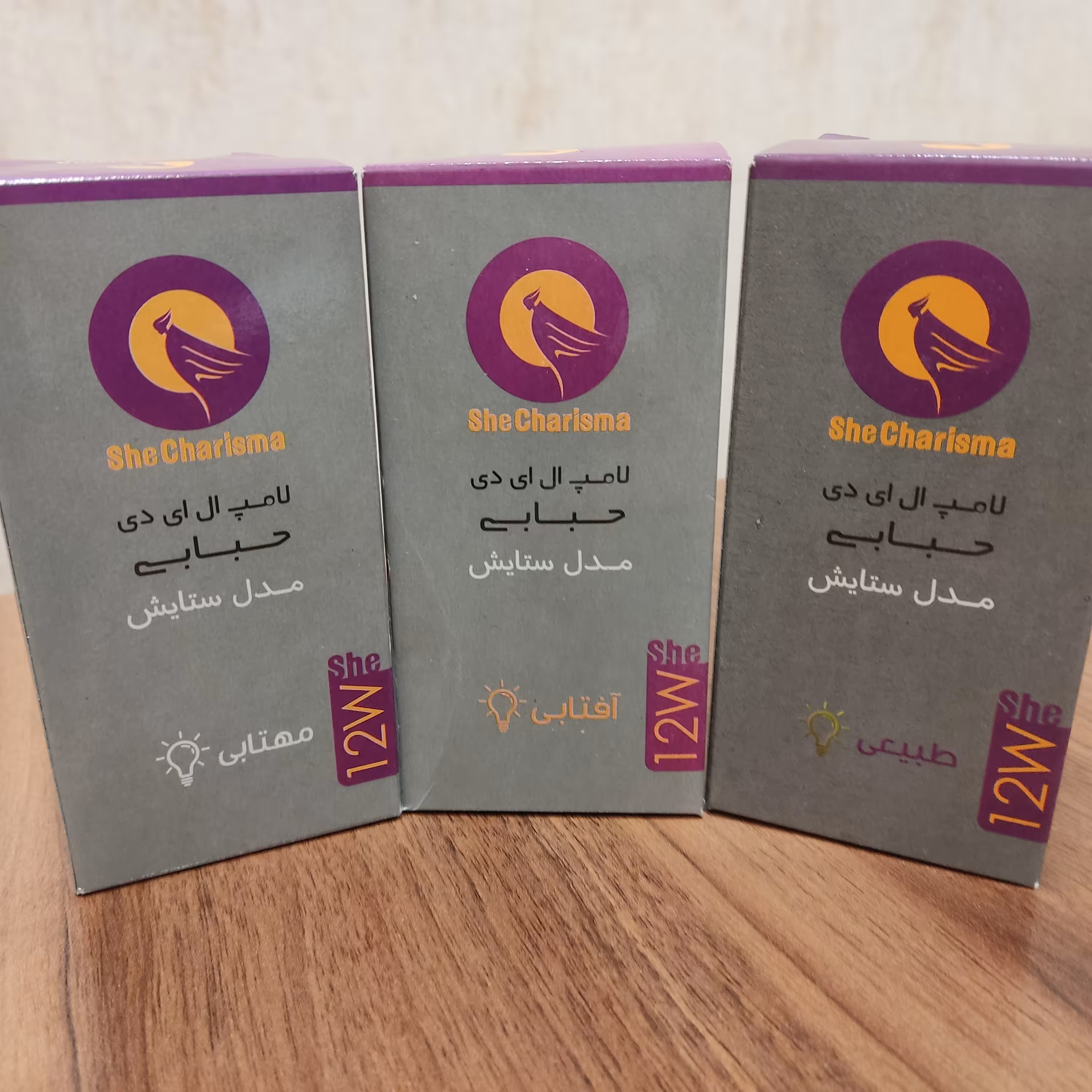 لامپ حبابی12وات در سه رنگ مهتابی آفتابی طبیعی  برندشی کاریزما 