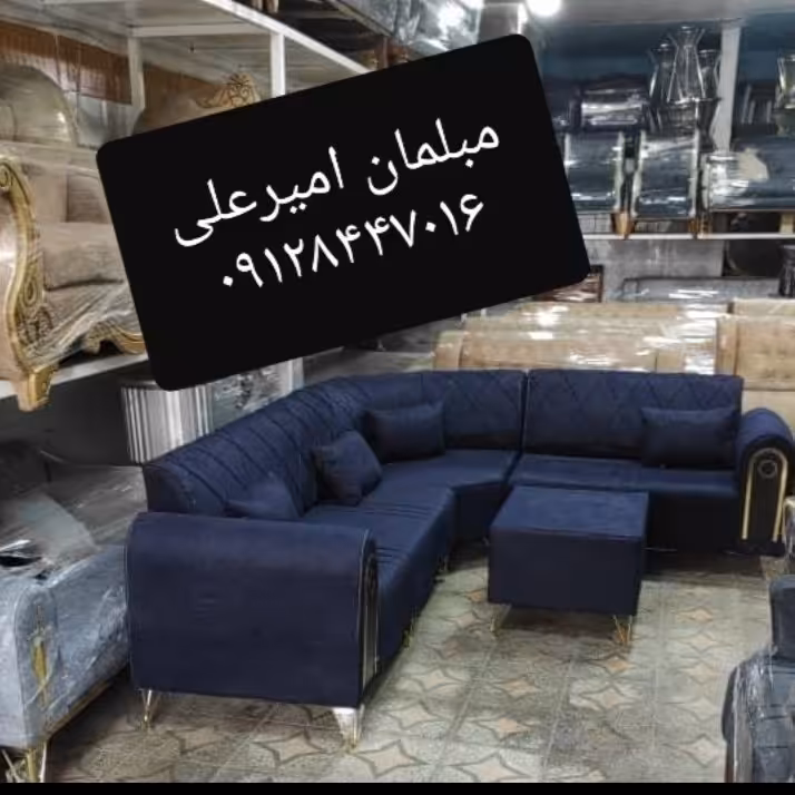 مبلمان ال چستر امیر