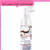 فوم شستشوی صورت سبوس برنج اور رزا