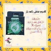 کاندوم خاردرشت فضایی شدو مدل دکمه دار پک تک عددی