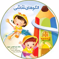 لوح فشرده الگوهای نقاشی