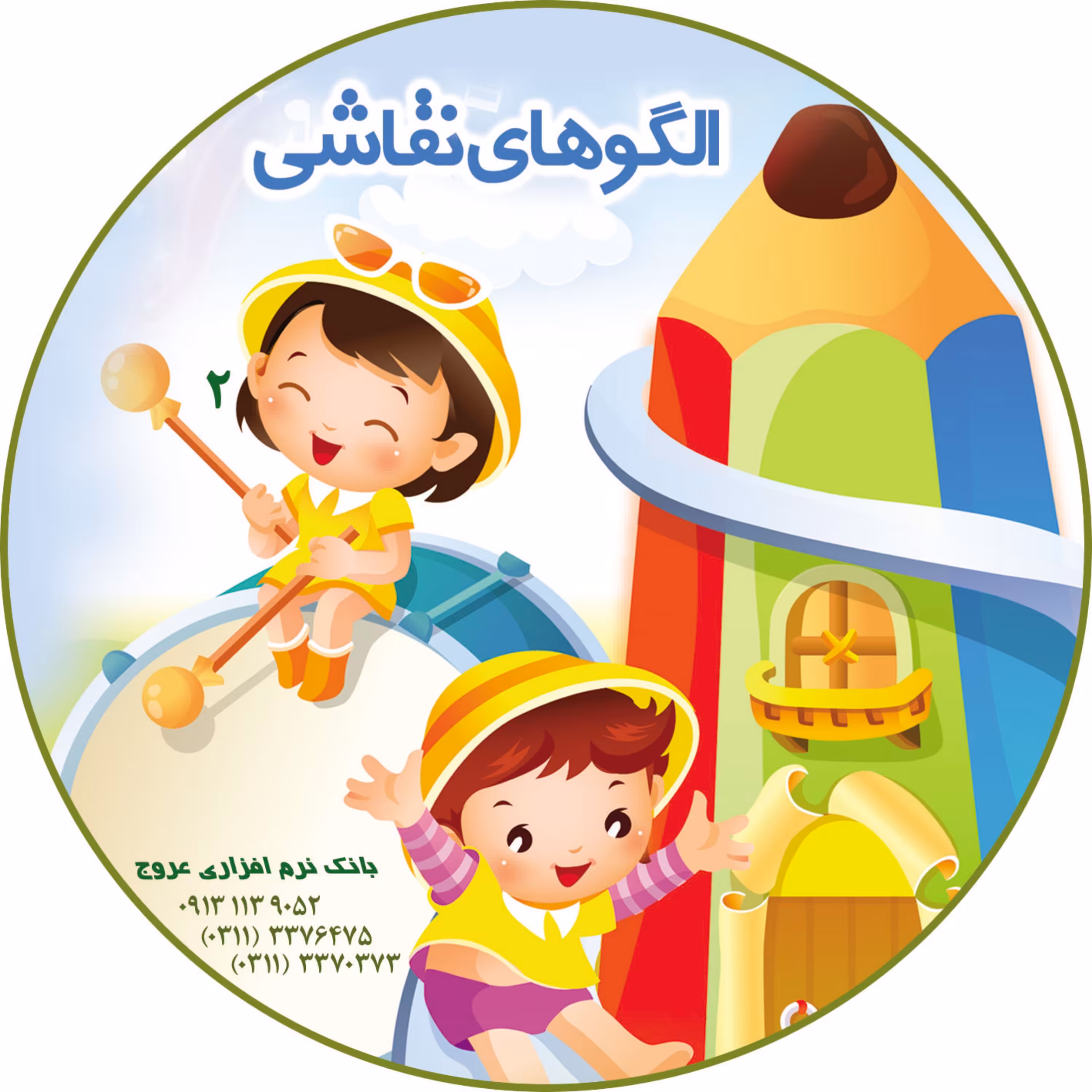 لوح فشرده الگوهای نقاشی