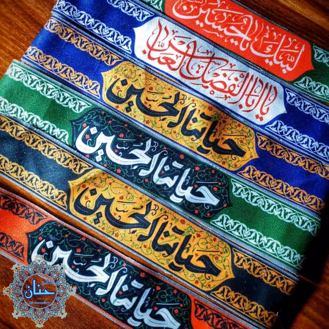 پک 50تایی اربعین هدیه و نذر سربند مخمل کشی در 8 طرح مختلف