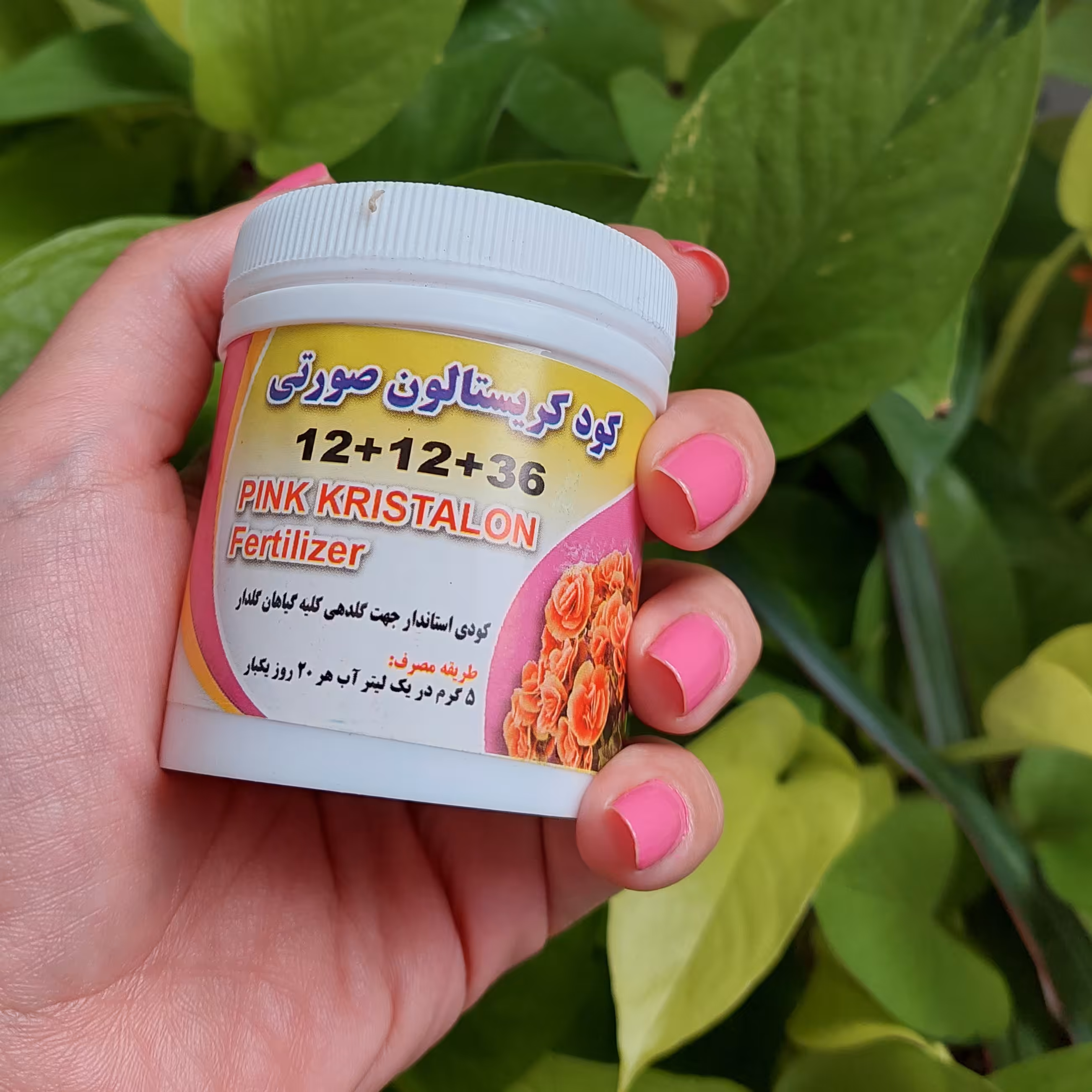 کود کریستالون