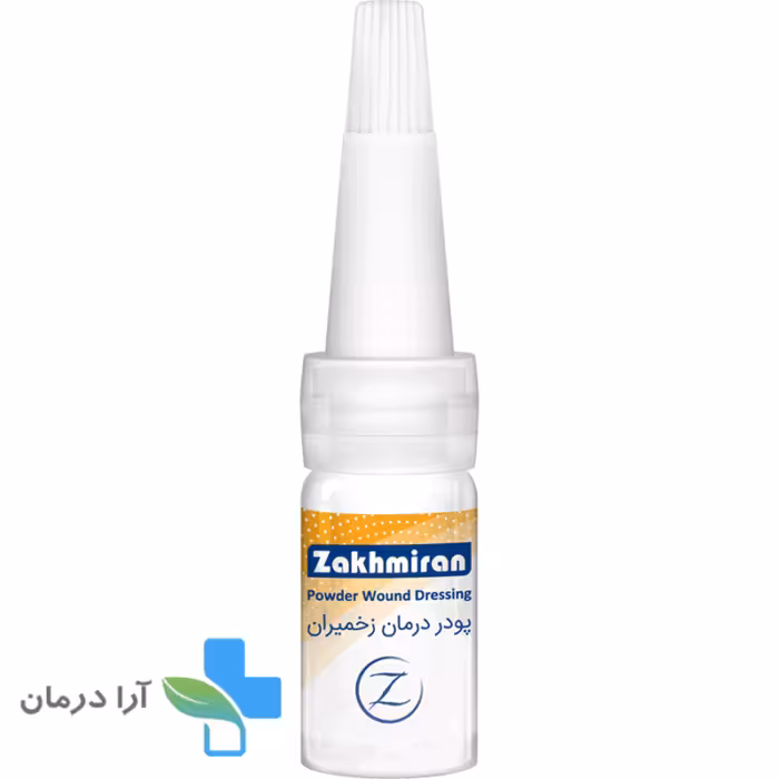 پودر درمان زخم زخمیران
