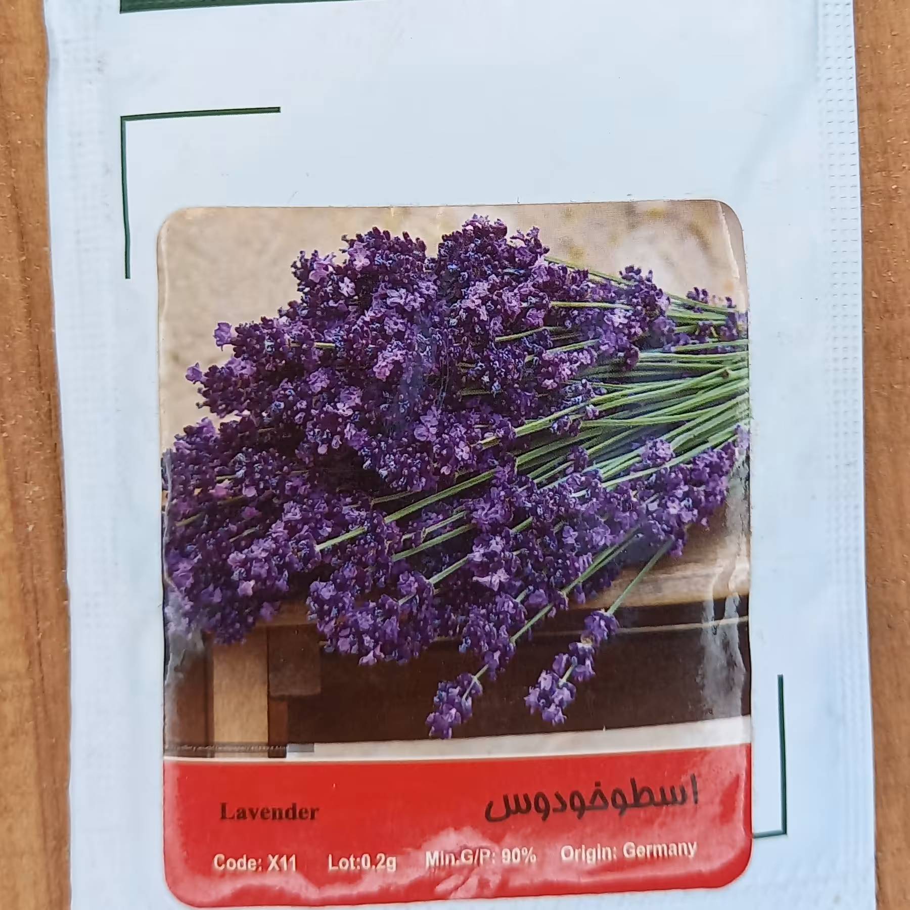 بذر اسطوخودوس 