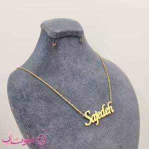 گردنبند اسم ساجده Sajedeh انگلیسی
