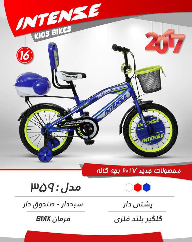 دوچرخه بچگانه اینتنس 16 359 2017