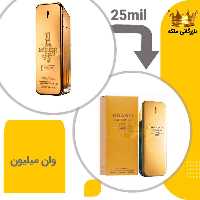 عطر جیبی وان میلیون 25 میل برند ( Paco Rabanne 1Million )