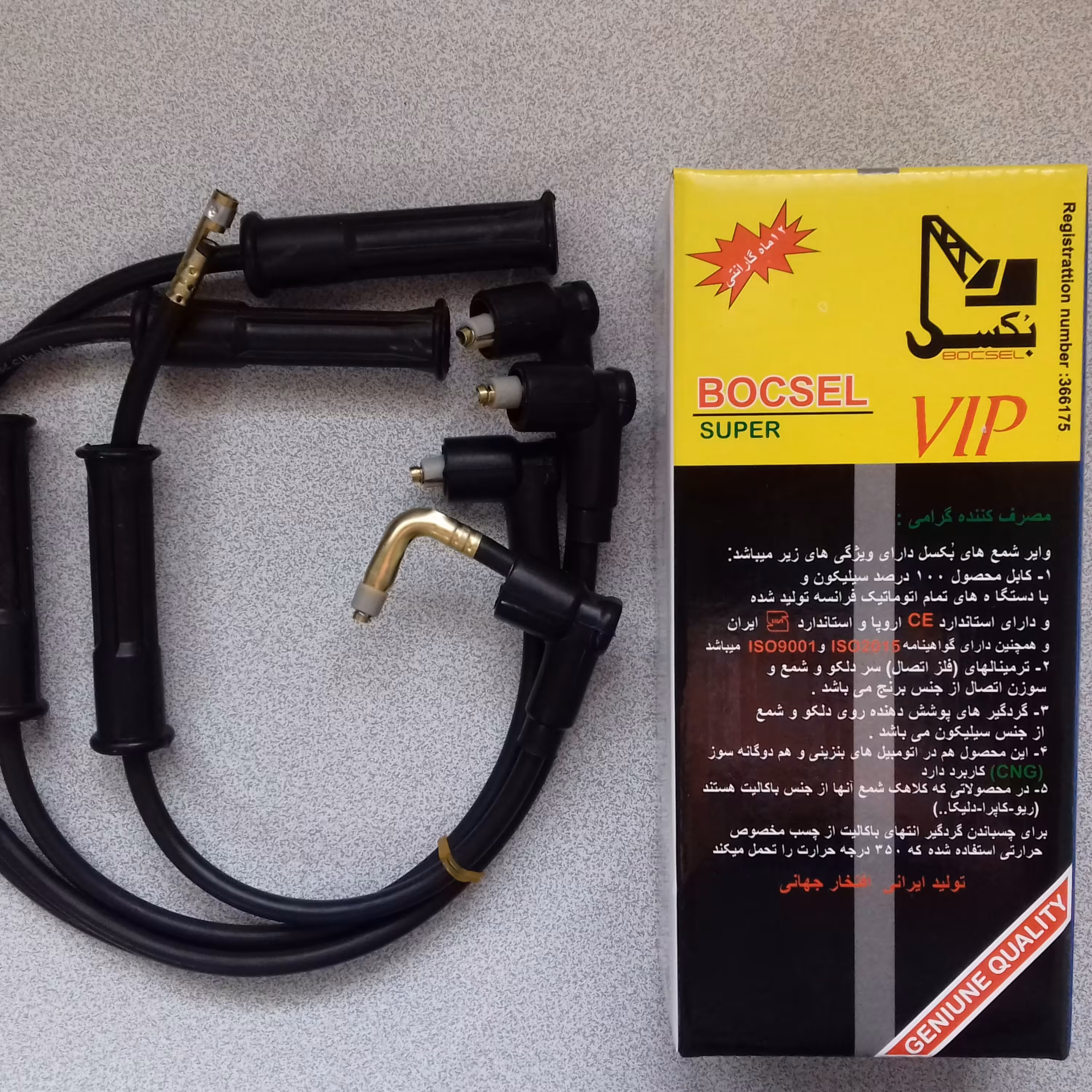 وایر شمع پراید ساژم(بکسل)کابل استاندارد سرسیم برنجی مناسب خودروهای تک و دوگانه (سفارشی)