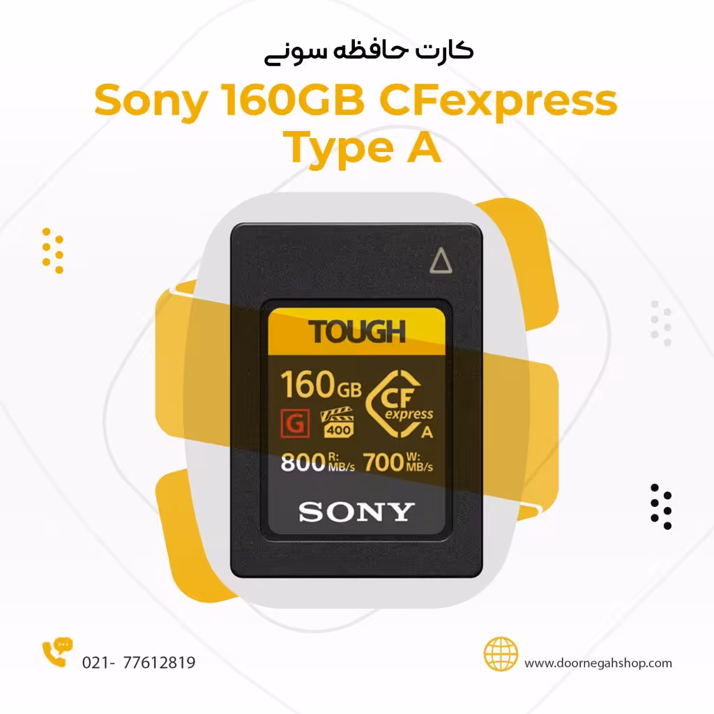 کارت حافظه سونی Sony 160GB CFexpress Type A