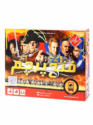 بازی فتح پرچم سلام بازی