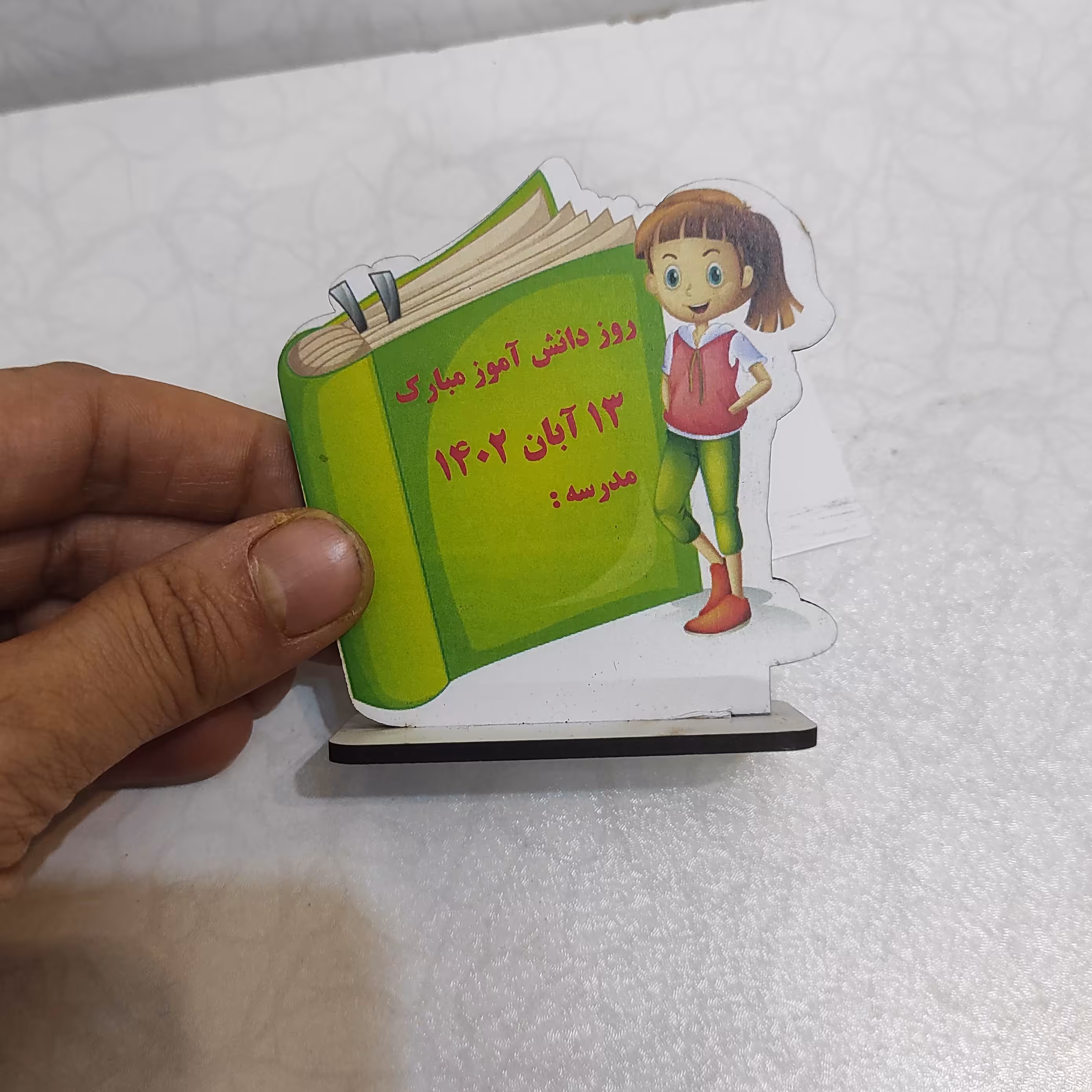 تندیس جشن دانش آموز مدرسه 15 عددی