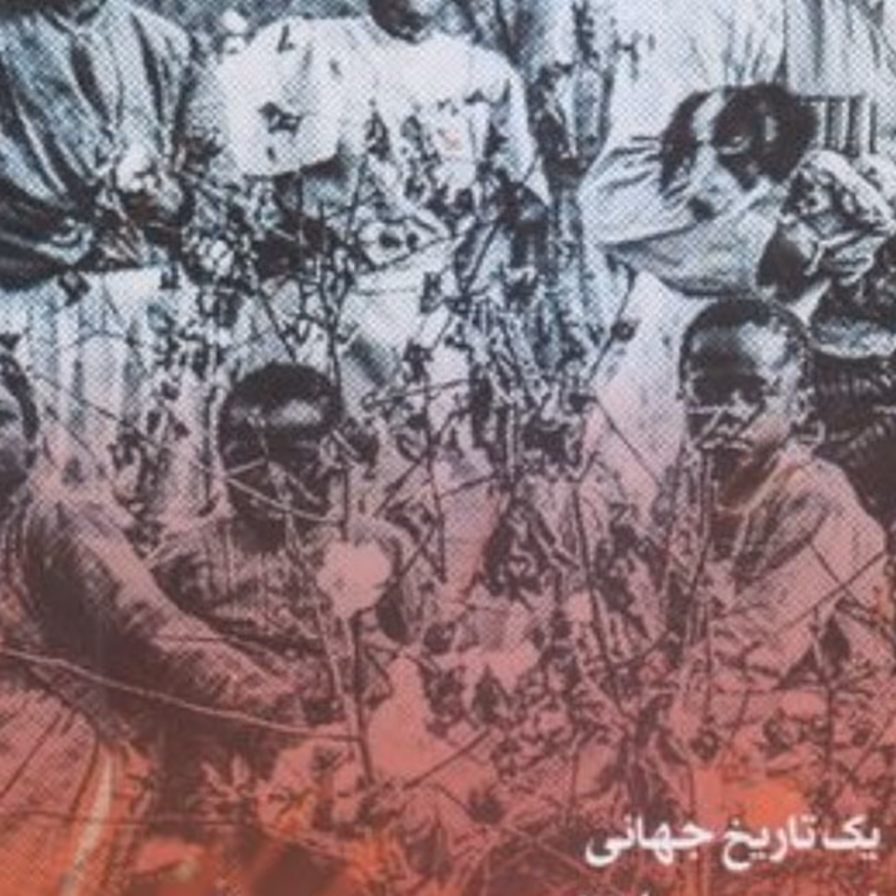 کتاب یک تاریخ جهانی امپراتوری پنبه