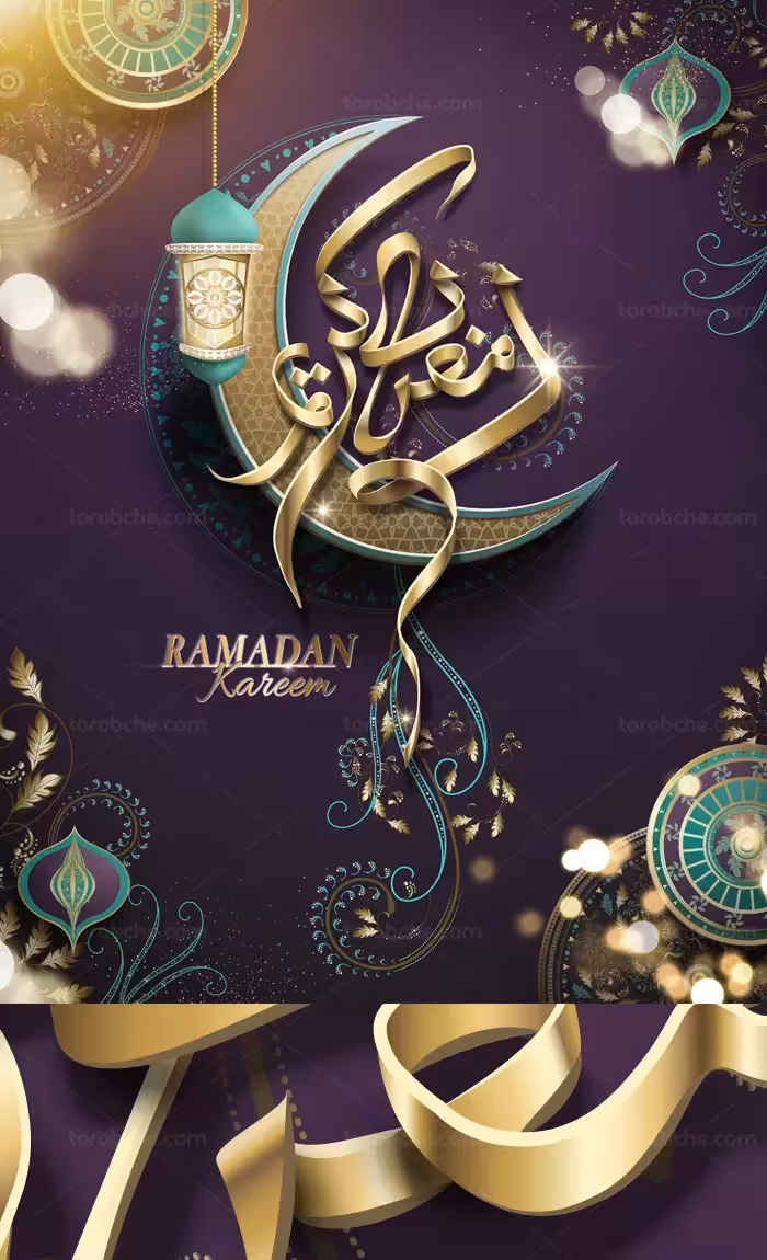 وکتور طرح خوشنویسی رمضان کریم با المان های انتزاعی - گرافیک با طعم تربچه