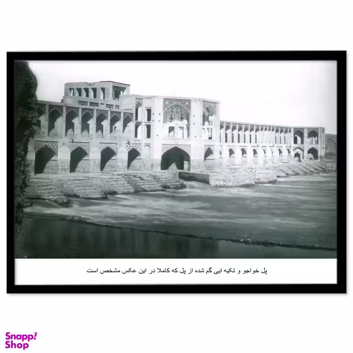 تابلو بکلیت طرح سی و سه پل اصفهان قدیم مدل B-14082
