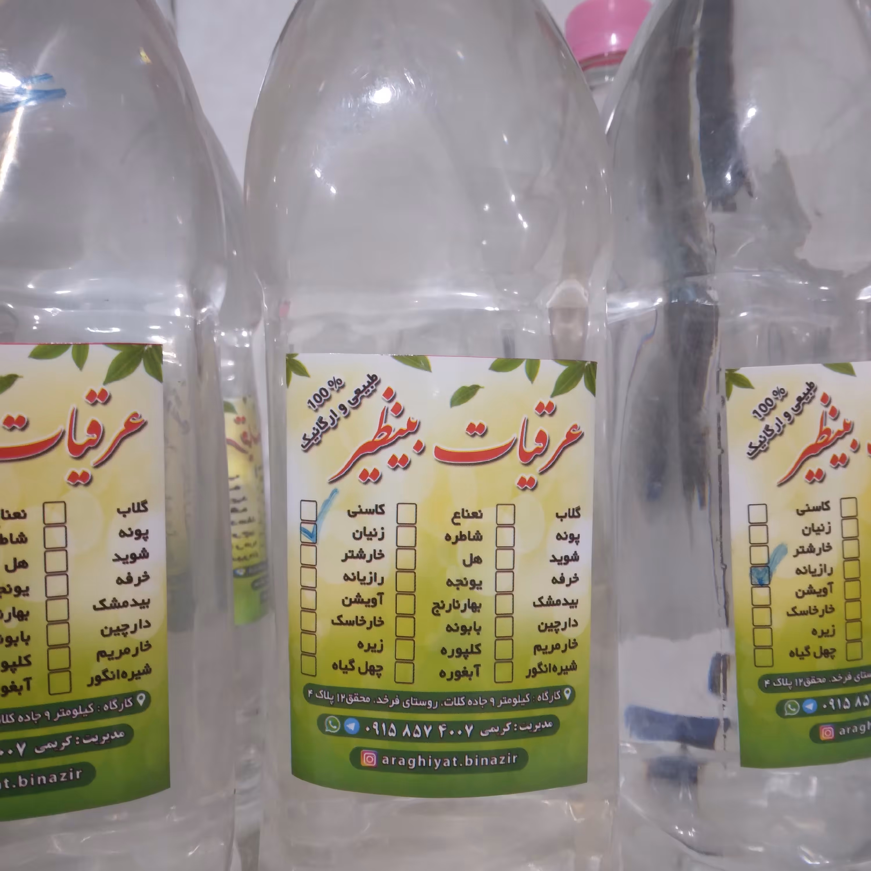 عرق زنیان 1کیلویی بینظیر