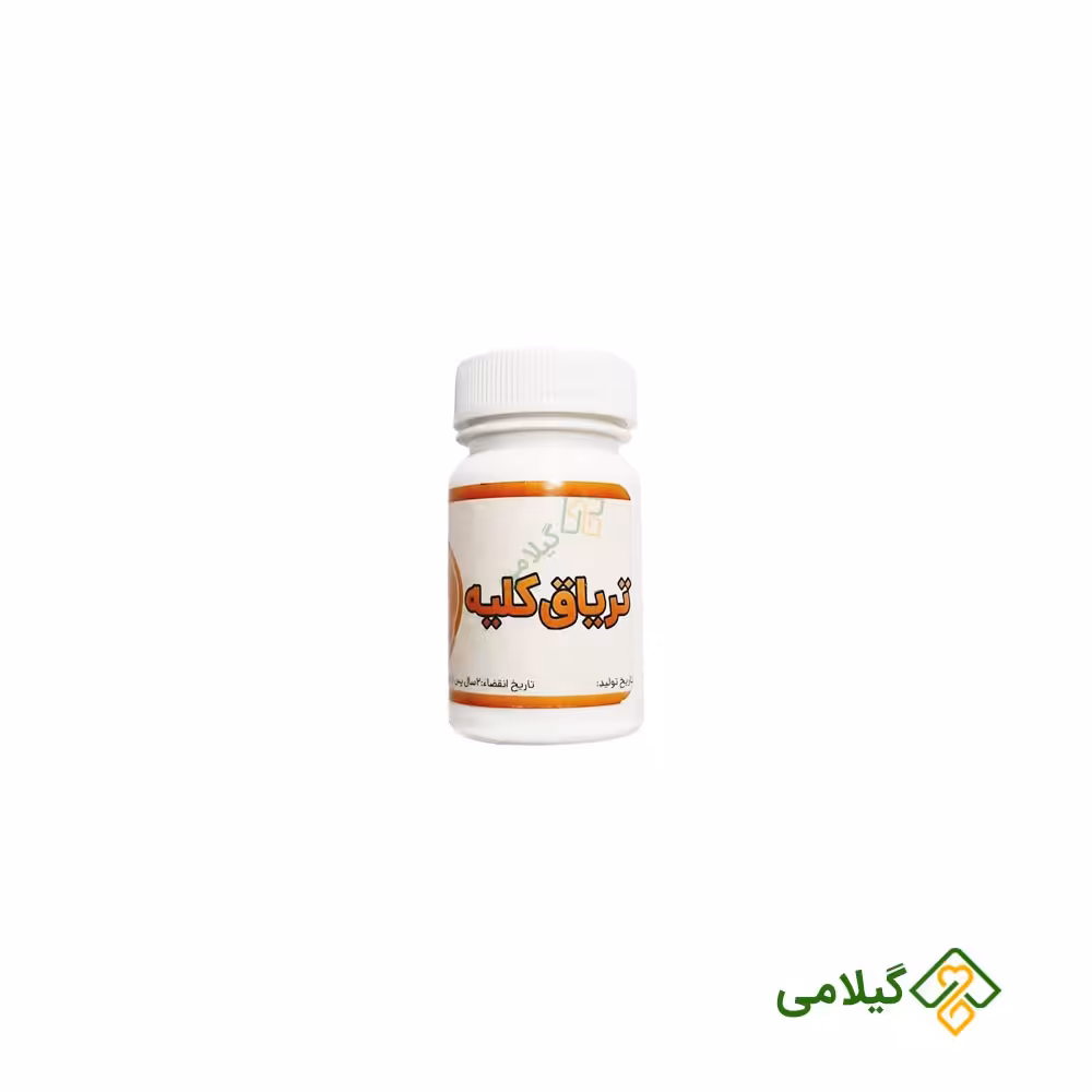 تریاق کلیه شفانگر فروشگاه گیلامی ( 30 عددی )
