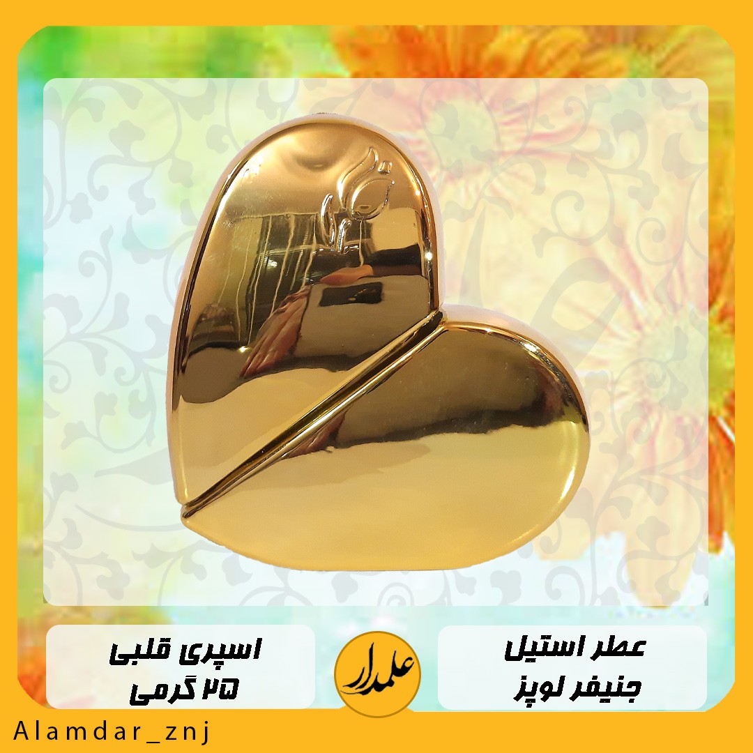 عطر خالص جنیفر استیل  با ماندگاری بالا و پخش بوی عالی در اسپری 25 میل قلبی