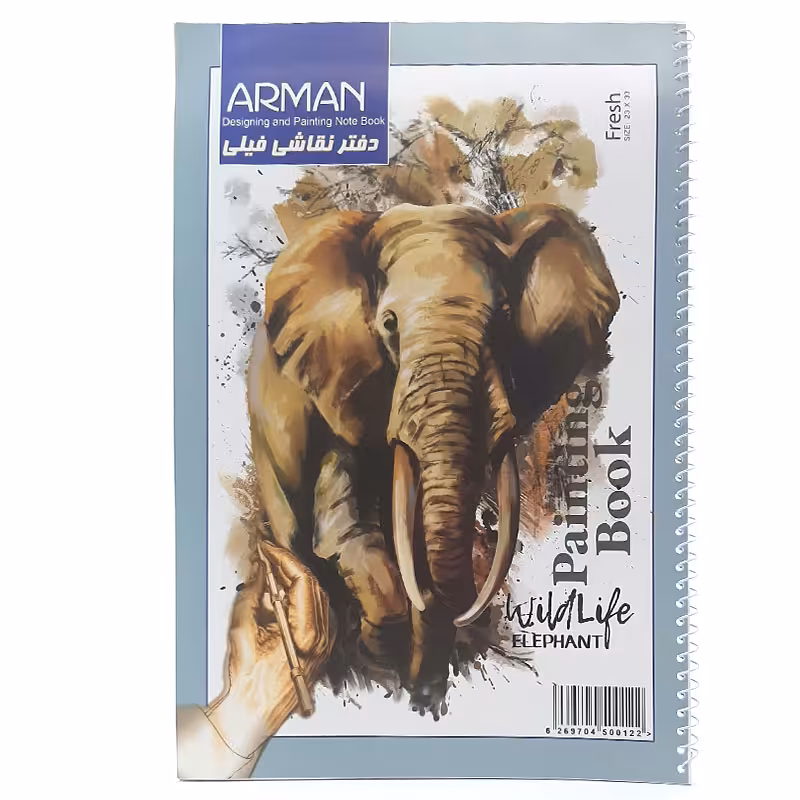 خرید دفتر نقاشی فیلی 20 برگ مومی جلد مقوایی