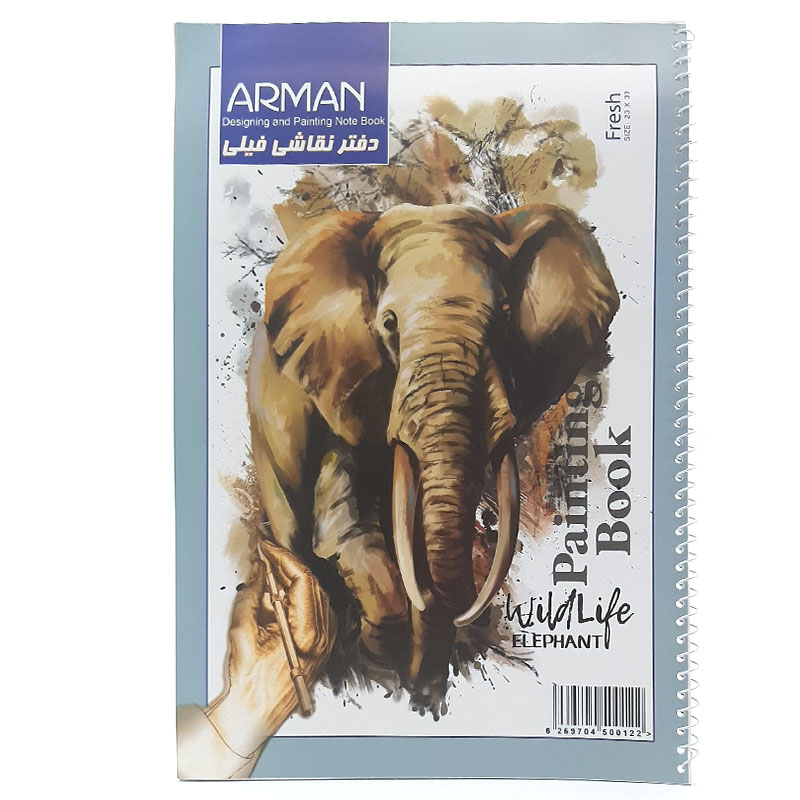 خرید دفتر نقاشی فیلی 20 برگ مومی جلد مقوایی