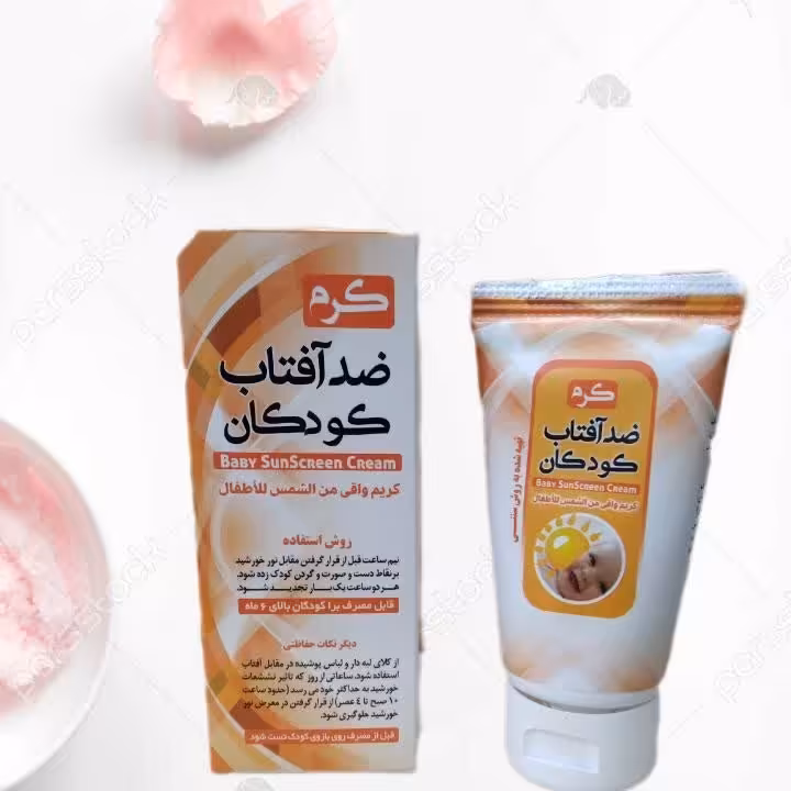 کرم ضدآفتاب کودکان طبیعی و گیاهی