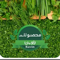 سبزی خرد شده قورمه راوین