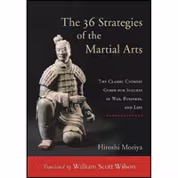 کتاب زبان اصلی The  Strategies of the Martial Arts انتشارات Shambhala