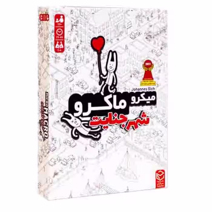 بازی فکری میکرو ماکرو شهر جنایت

