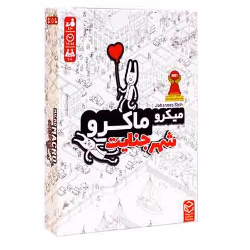 بازی فکری میکرو ماکرو شهر جنایت