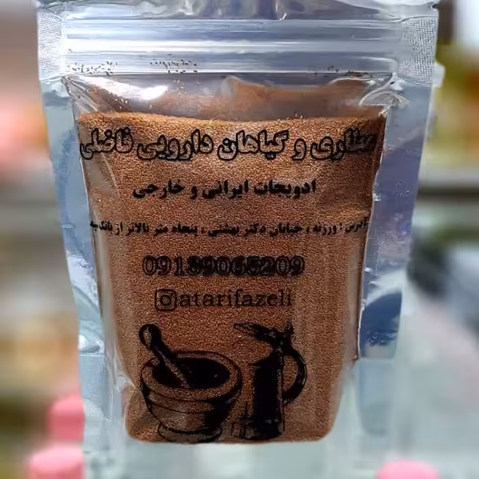 خاکشیر اعلا