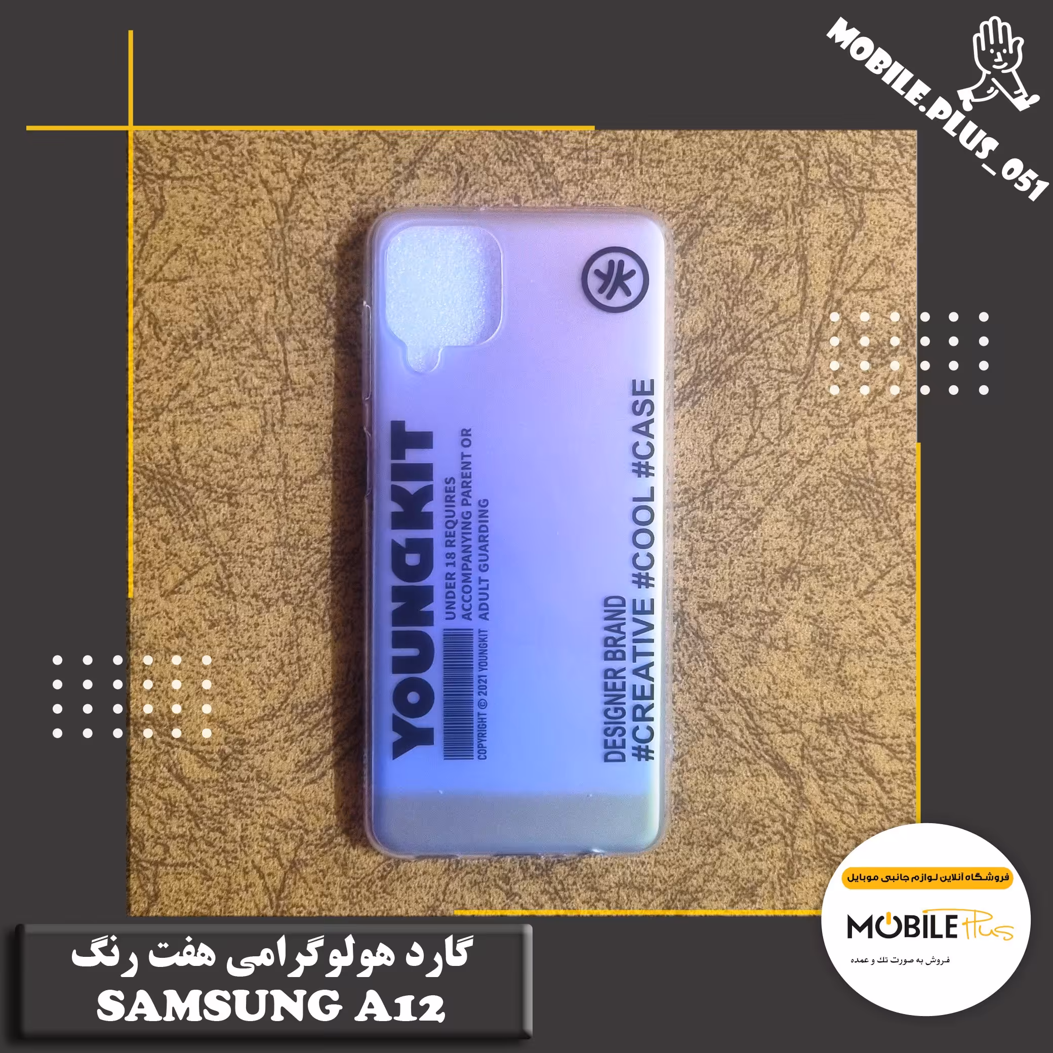 گارد هولوگرامی هفت رنگ Samsung A12 کد 10150