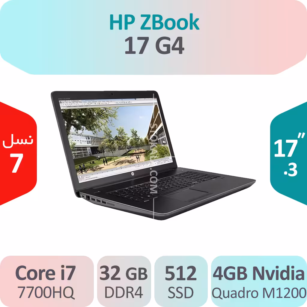 لپ تاپ رندرینگ HP ZBook 17 G4 i7 گرافیک 4GB