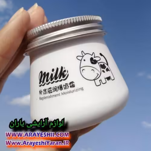 کرم شیر گاو ایمیجز