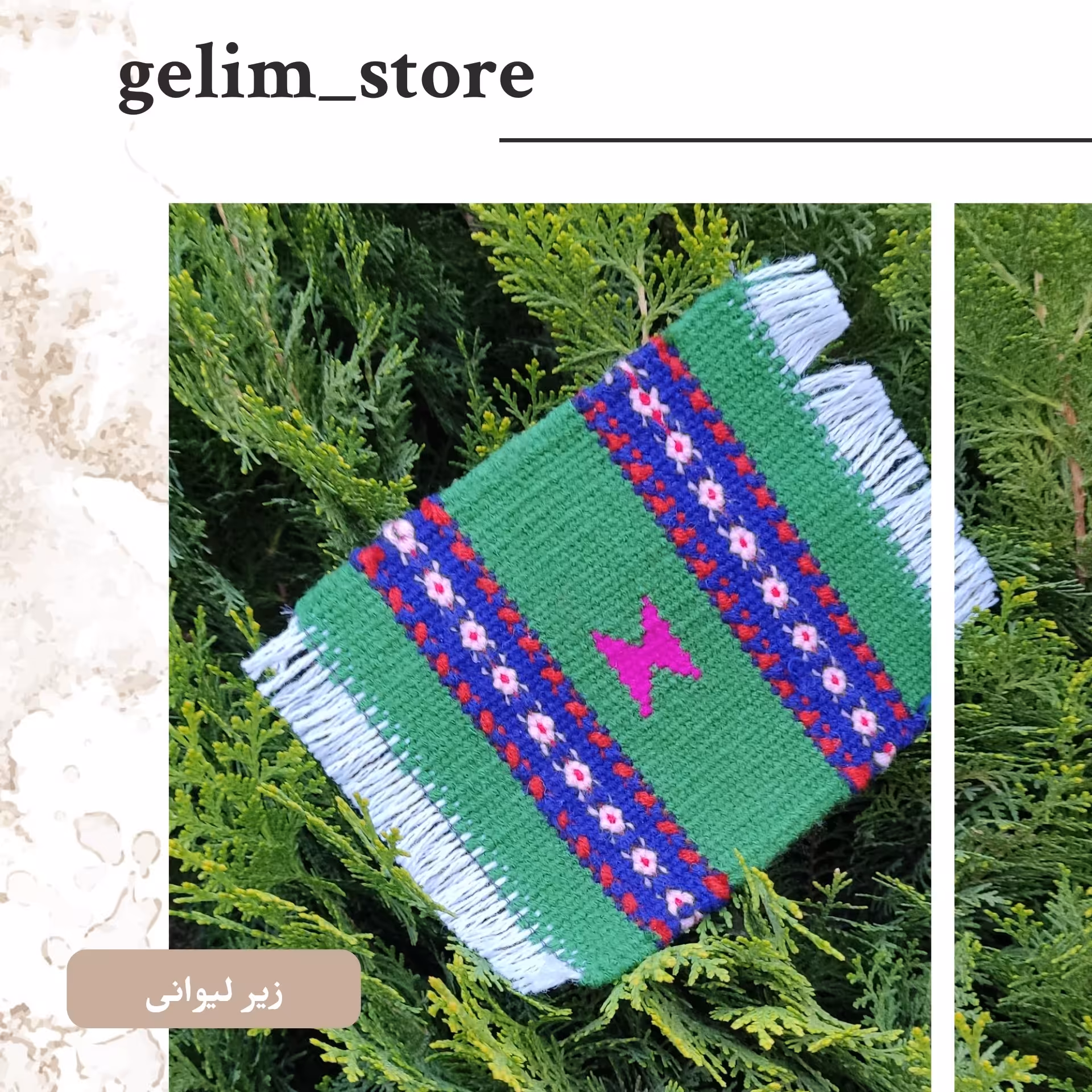 زیر لیوانی _ یک دکوراتیو خاص برای پذیرایی زیباتر برای شما