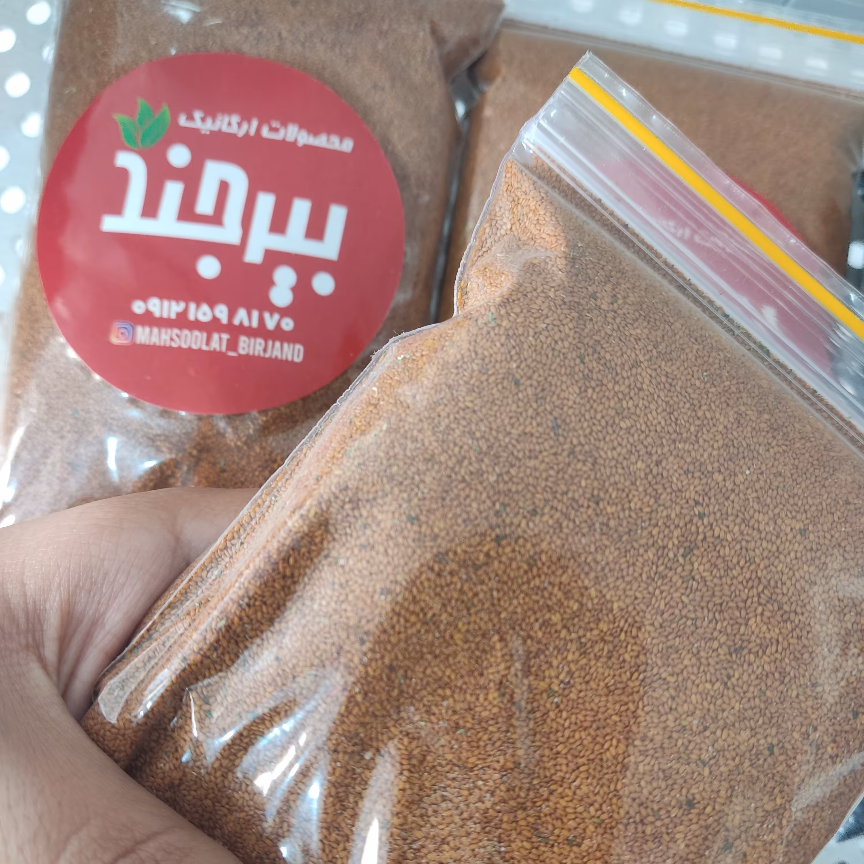 خاکشیر اعلا بیرجند ،کاملا تمیز و بدون آشغال 200 گرمی