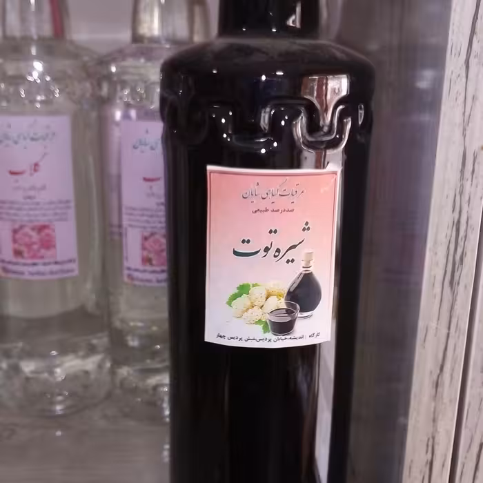 شیره توت یک کیلو دویست گرمی