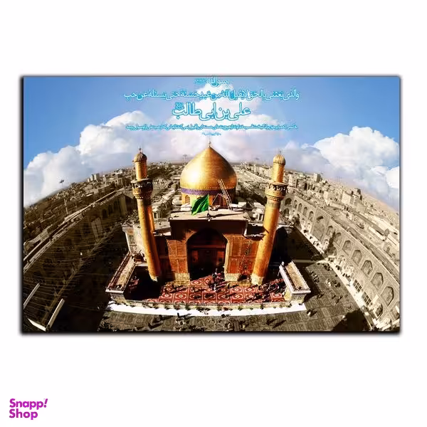 تابلو شاسی بکلیت طرح مذهبی حرم و بارگاه مدل SH-8357