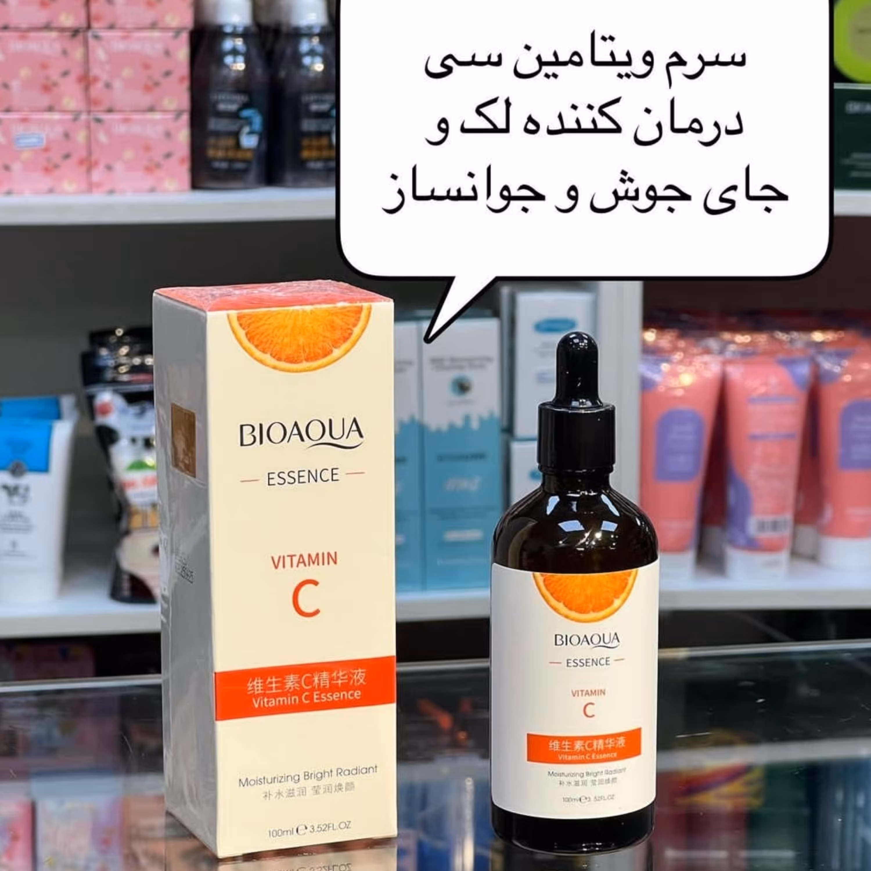 سرم ویتامین سی بیوآکوا 100 میل