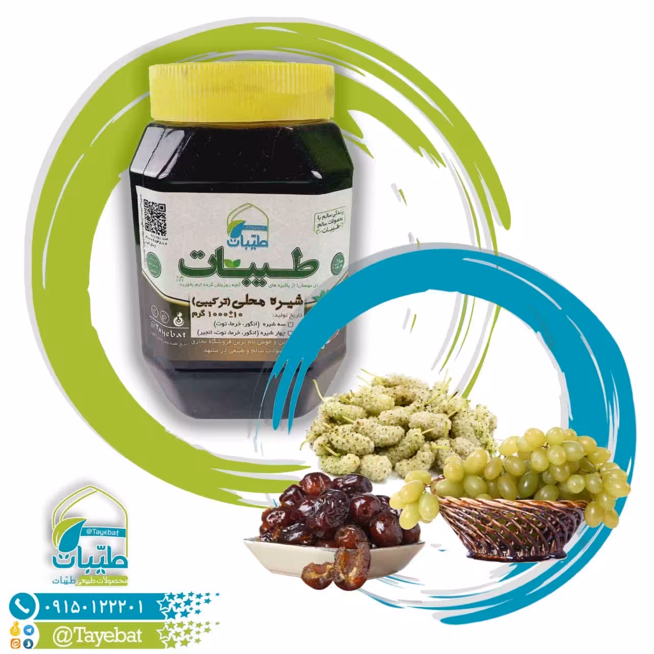 سه شیره محلی (یک کیلوگرمی)